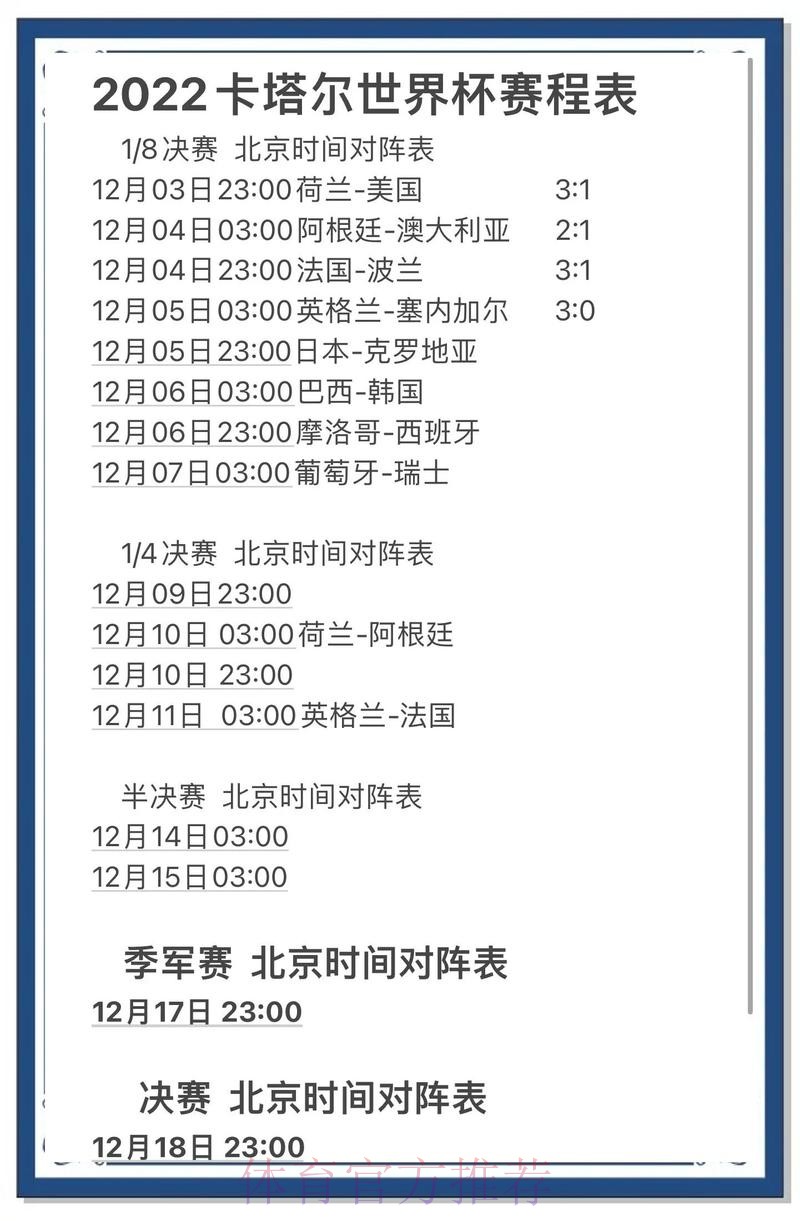 最新世界杯精准预测全站最新地址 最新世界杯精准预测全站最新地址