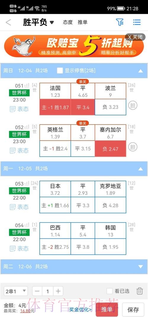 世界杯盘口官网全站解析平台 世界杯盘口官网全站解析平台